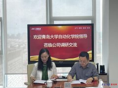 化学院赴青岛亿联消息科技股份无限公司交换